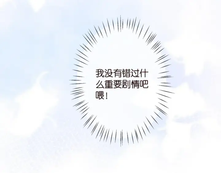 《名门挚爱》第329 女配的野心图18