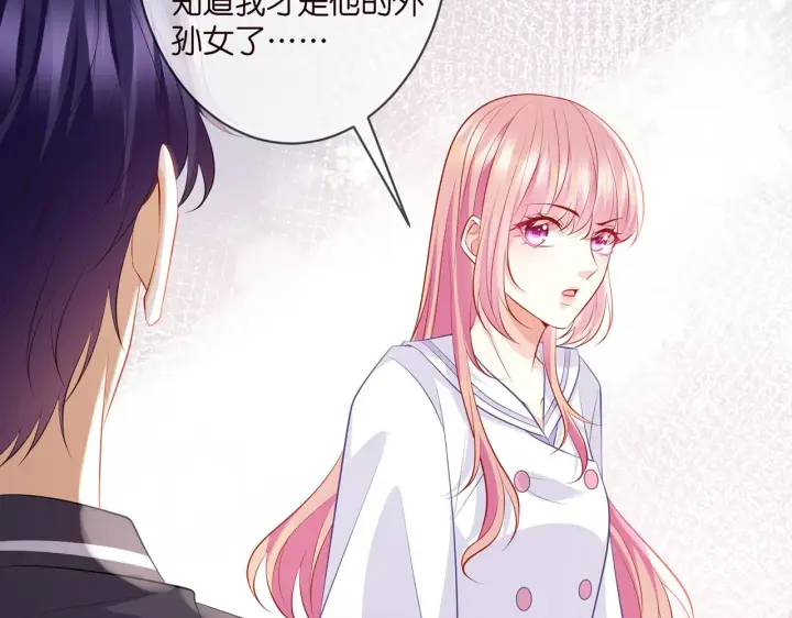 《名门挚爱》第329 女配的野心图24