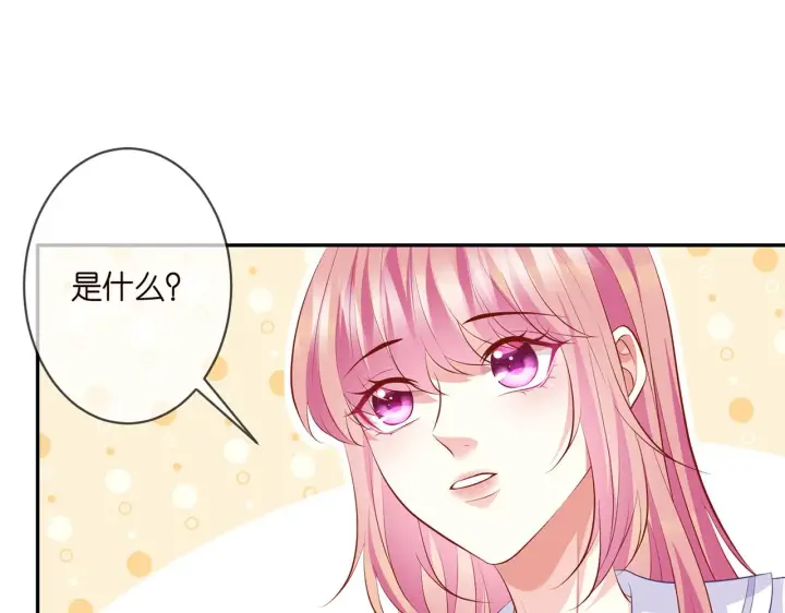 《名门挚爱》第329 女配的野心图28