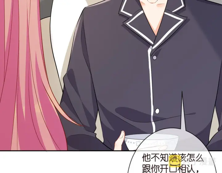 《名门挚爱》第329 女配的野心图33