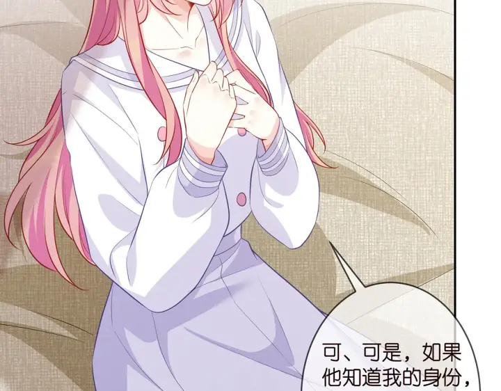 《名门挚爱》第329 女配的野心图35