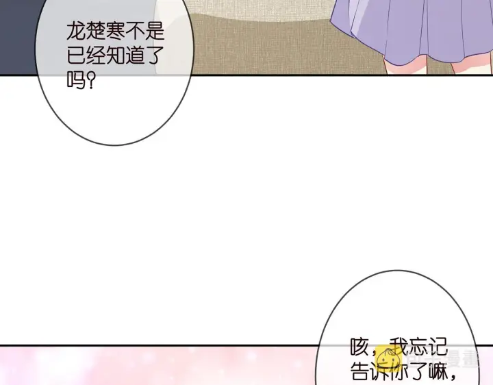 《名门挚爱》第329 女配的野心图40