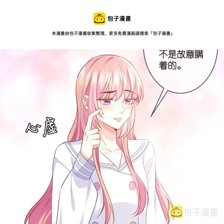 《名门挚爱》第329 女配的野心图41