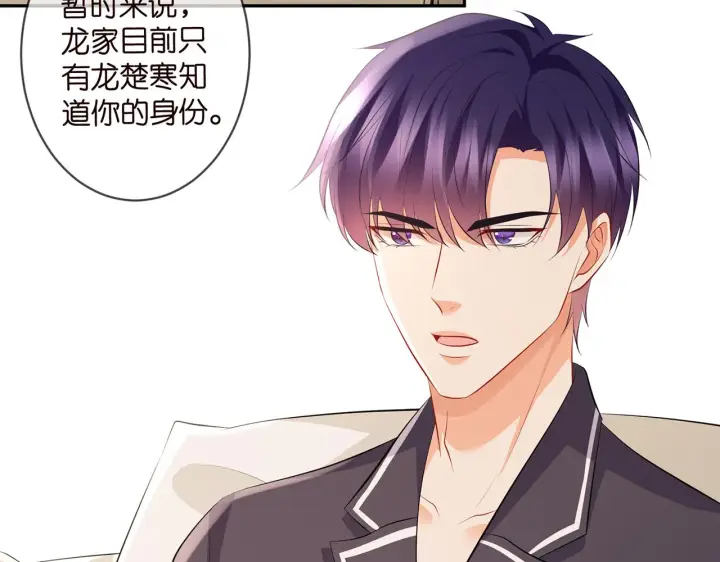 《名门挚爱》第329 女配的野心图44