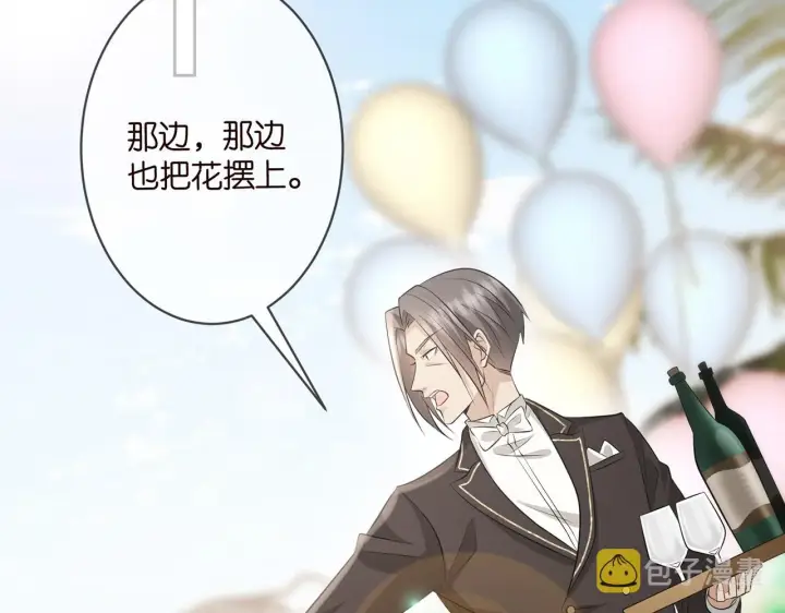 《名门挚爱》第329 女配的野心图5