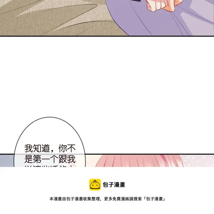 《名门挚爱》第329 女配的野心图51