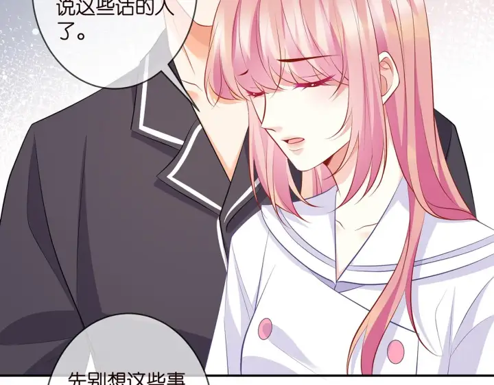 《名门挚爱》第329 女配的野心图52
