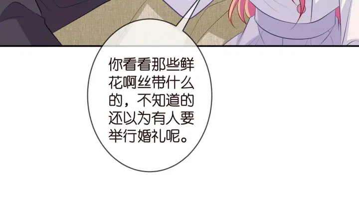 《名门挚爱》第329 女配的野心图55