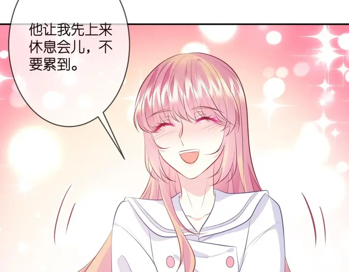 《名门挚爱》第329 女配的野心图58