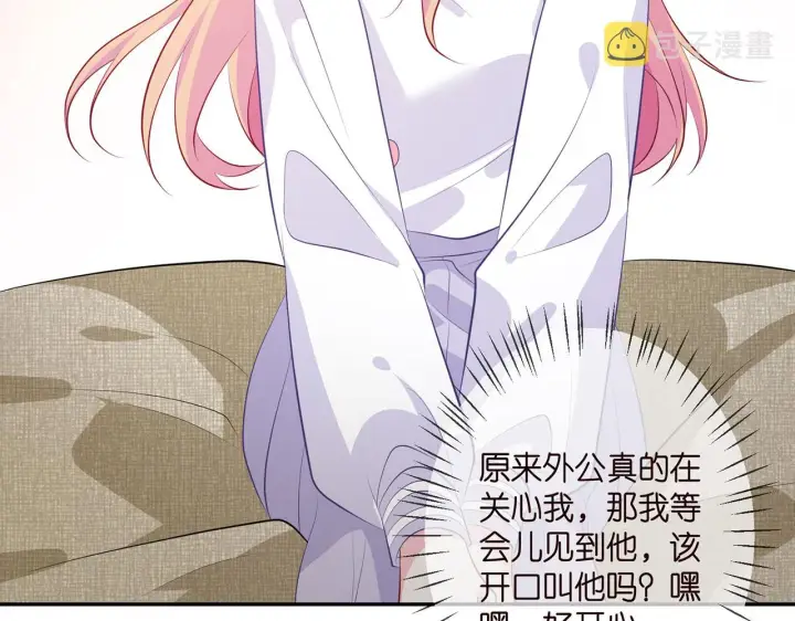 《名门挚爱》第329 女配的野心图59