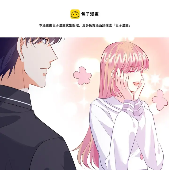 《名门挚爱》第329 女配的野心图61