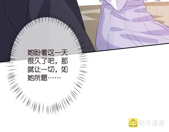 《名门挚爱》第329 女配的野心图62