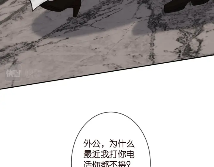 《名门挚爱》第329 女配的野心图69