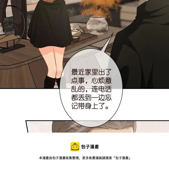 《名门挚爱》第329 女配的野心图71