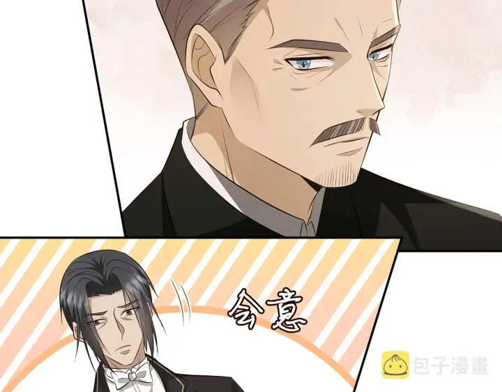 《名门挚爱》第329 女配的野心图72