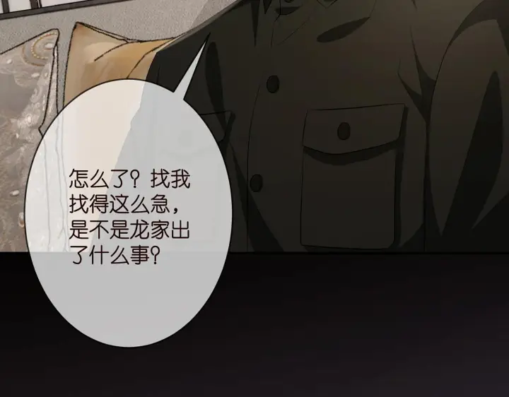 《名门挚爱》第329 女配的野心图75