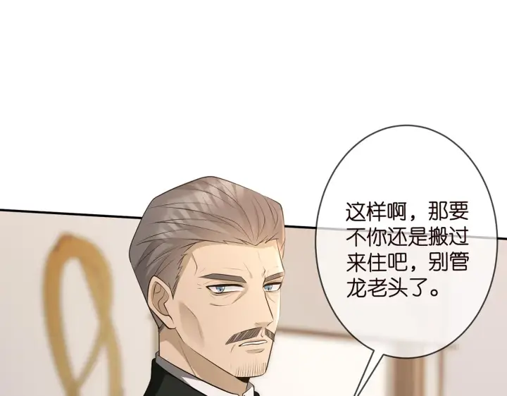 《名门挚爱》第329 女配的野心图79