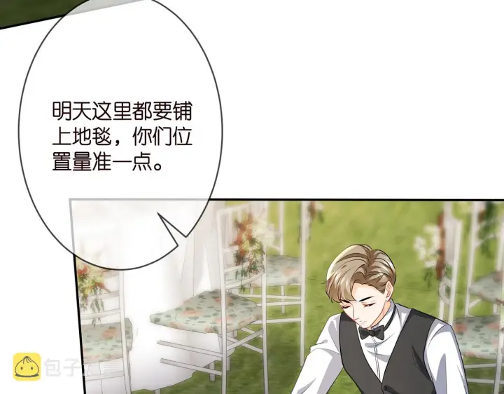 《名门挚爱》第329 女配的野心图8