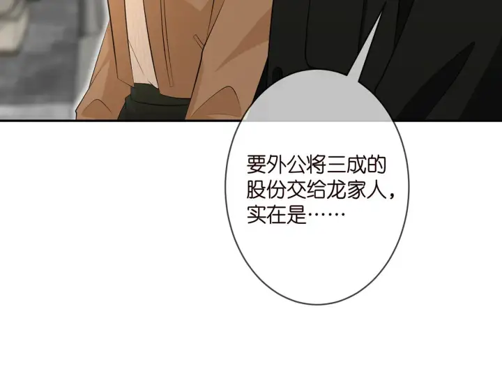 《名门挚爱》第329 女配的野心图85