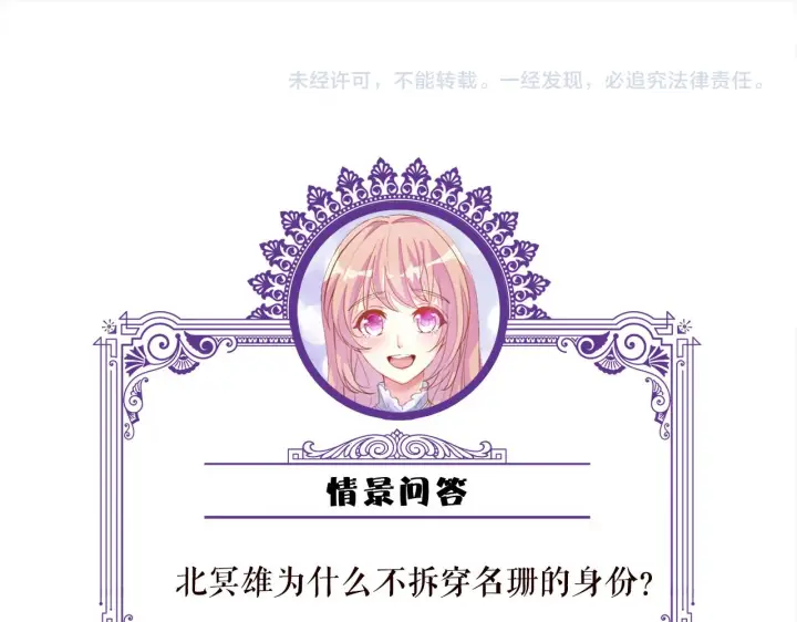 《名门挚爱》第329 女配的野心图92
