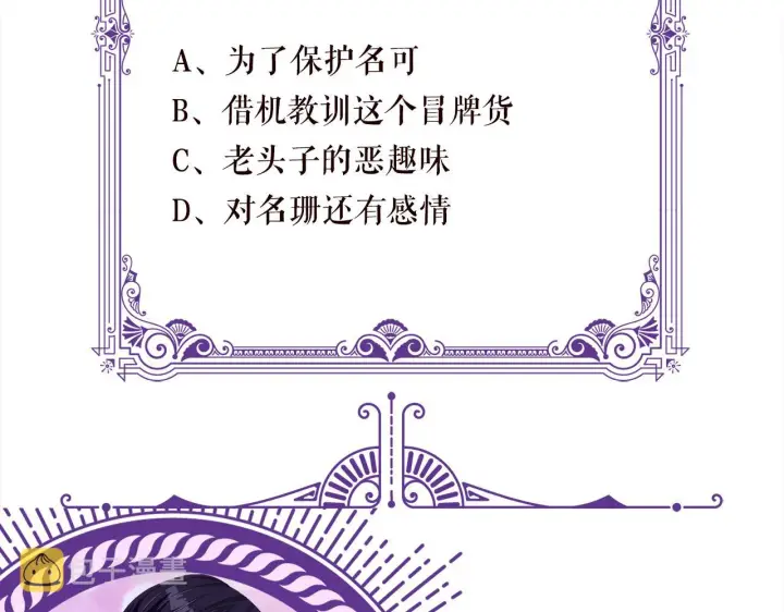 《名门挚爱》第329 女配的野心图93