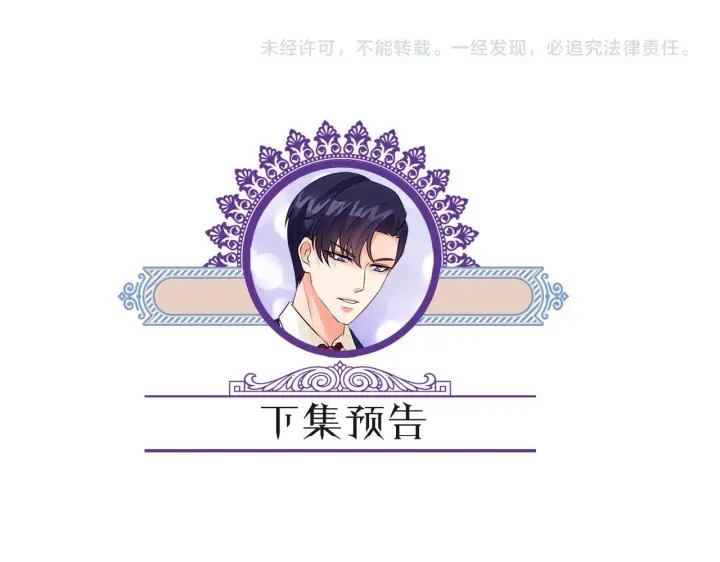 《名门挚爱》第330话 一条狗而已图102