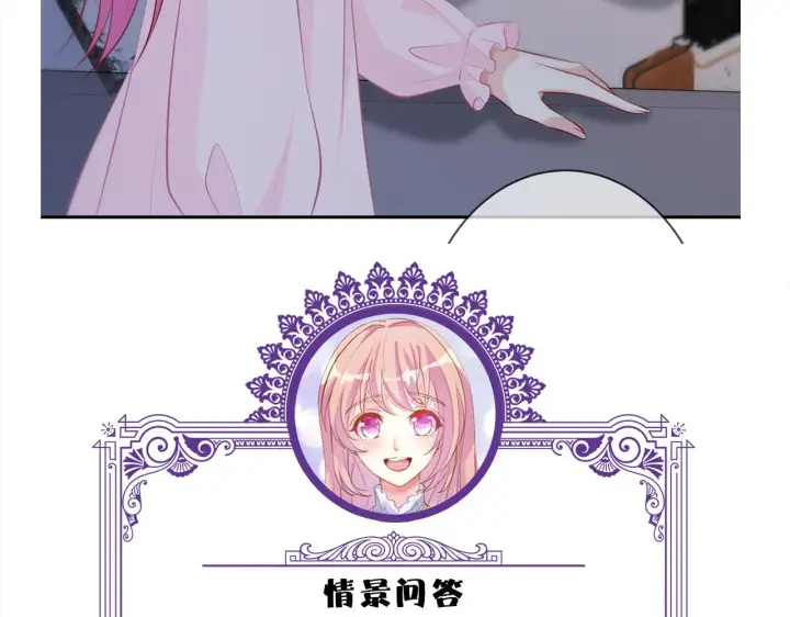 《名门挚爱》第330话 一条狗而已图105