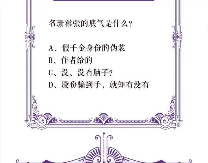 《名门挚爱》第330话 一条狗而已图106