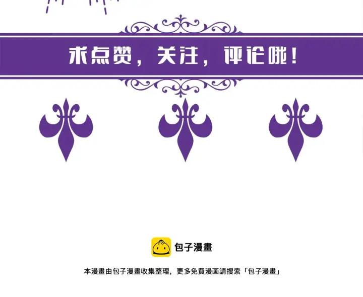 《名门挚爱》第330话 一条狗而已图108