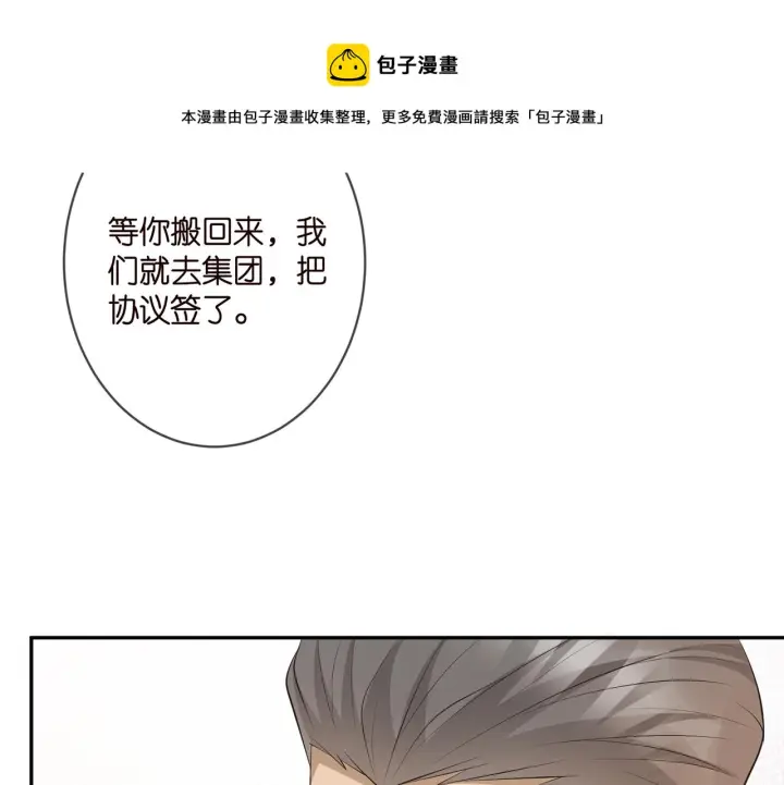 《名门挚爱》第330话 一条狗而已图11