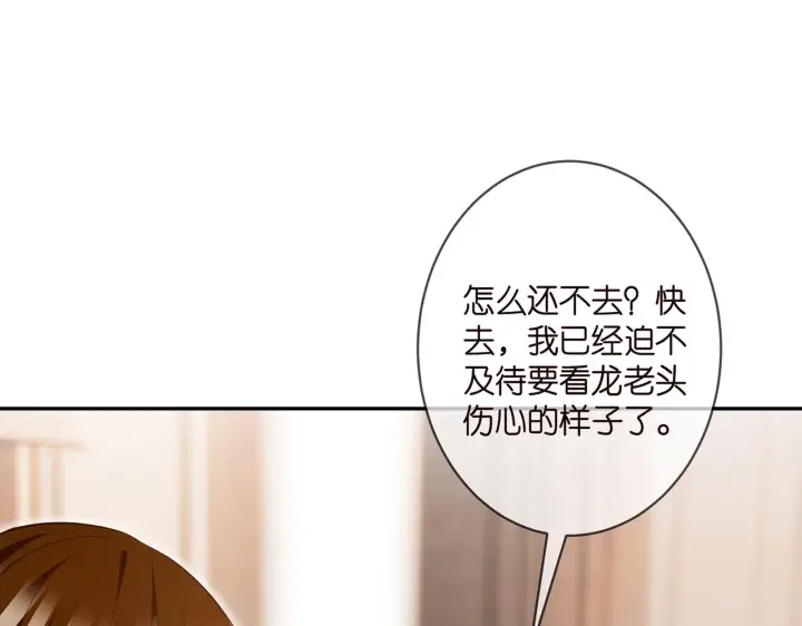 《名门挚爱》第330话 一条狗而已图16