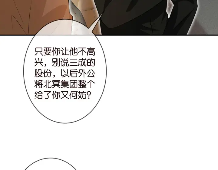 《名门挚爱》第330话 一条狗而已图18