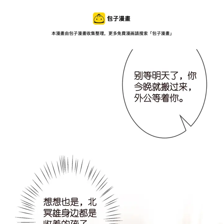 《名门挚爱》第330话 一条狗而已图21