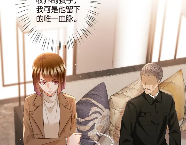 《名门挚爱》第330话 一条狗而已图22