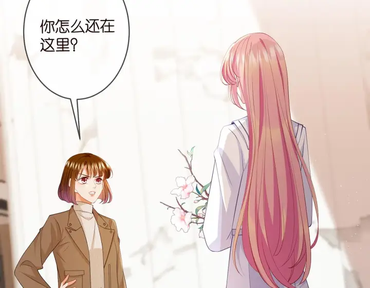 《名门挚爱》第330话 一条狗而已图32