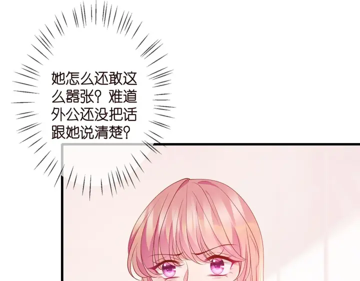 《名门挚爱》第330话 一条狗而已图35
