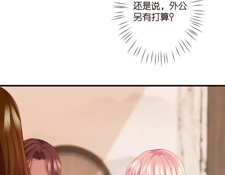 《名门挚爱》第330话 一条狗而已图37