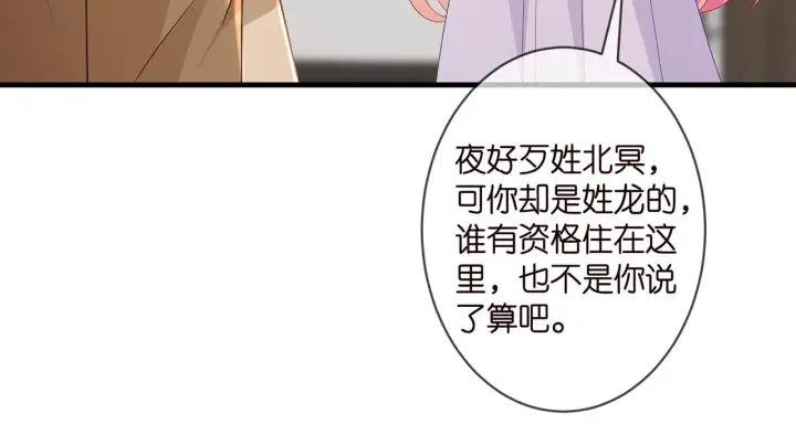 《名门挚爱》第330话 一条狗而已图39