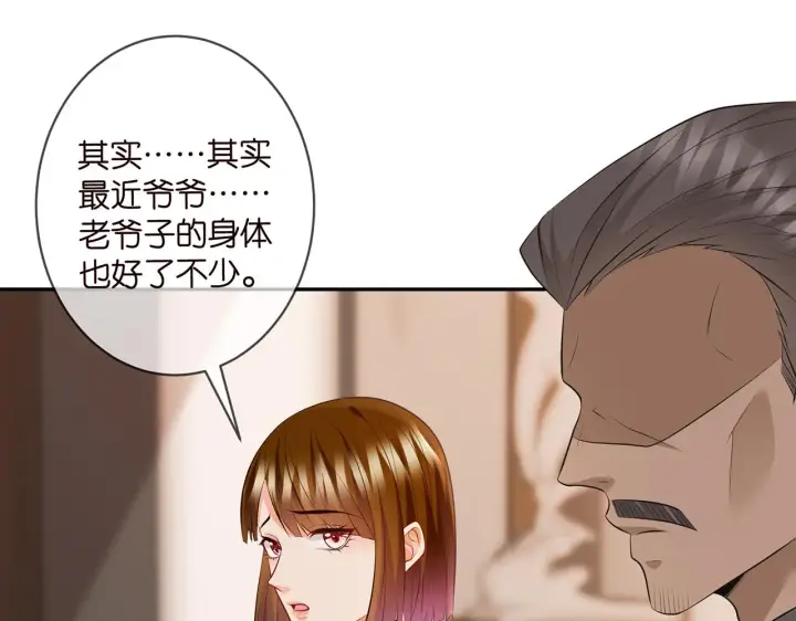 《名门挚爱》第330话 一条狗而已图4