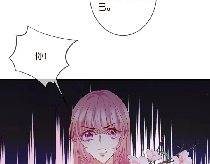 《名门挚爱》第330话 一条狗而已图44