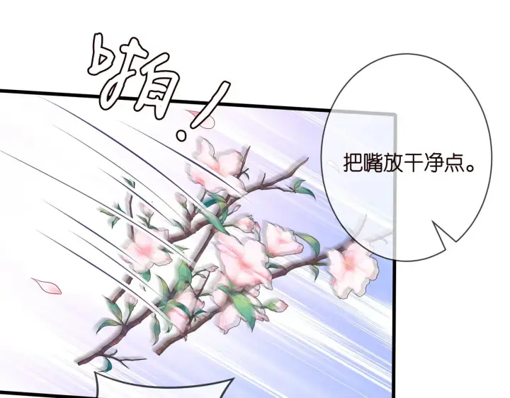 《名门挚爱》第330话 一条狗而已图46