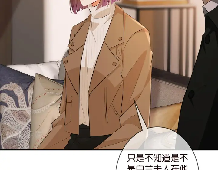 《名门挚爱》第330话 一条狗而已图5