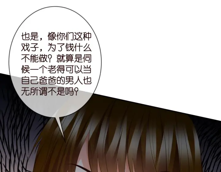 《名门挚爱》第330话 一条狗而已图53