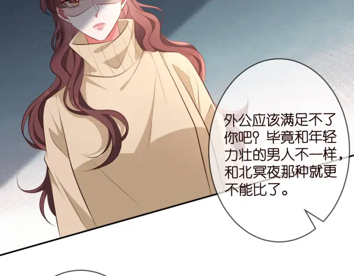 《名门挚爱》第330话 一条狗而已图55