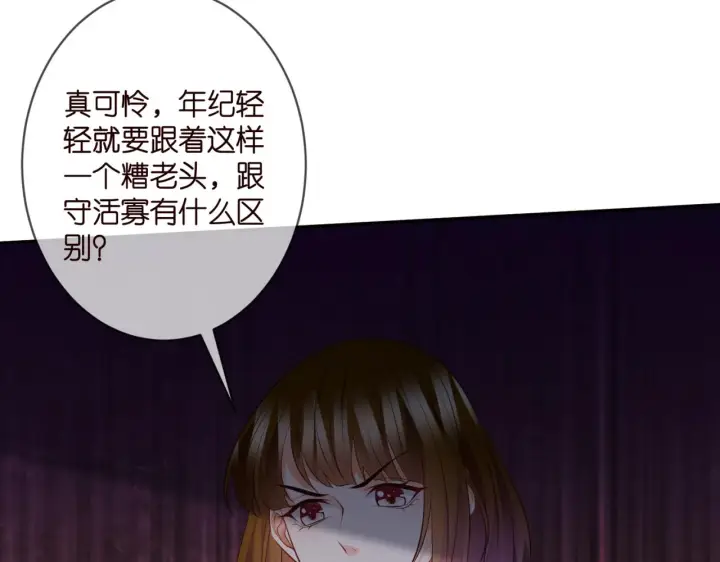 《名门挚爱》第330话 一条狗而已图56