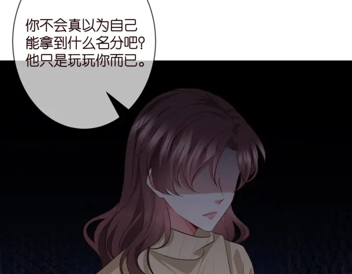 《名门挚爱》第330话 一条狗而已图59