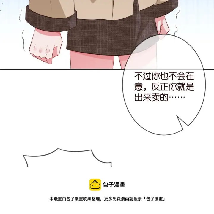 《名门挚爱》第330话 一条狗而已图61
