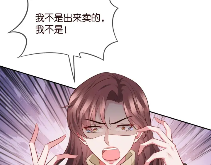 《名门挚爱》第330话 一条狗而已图62