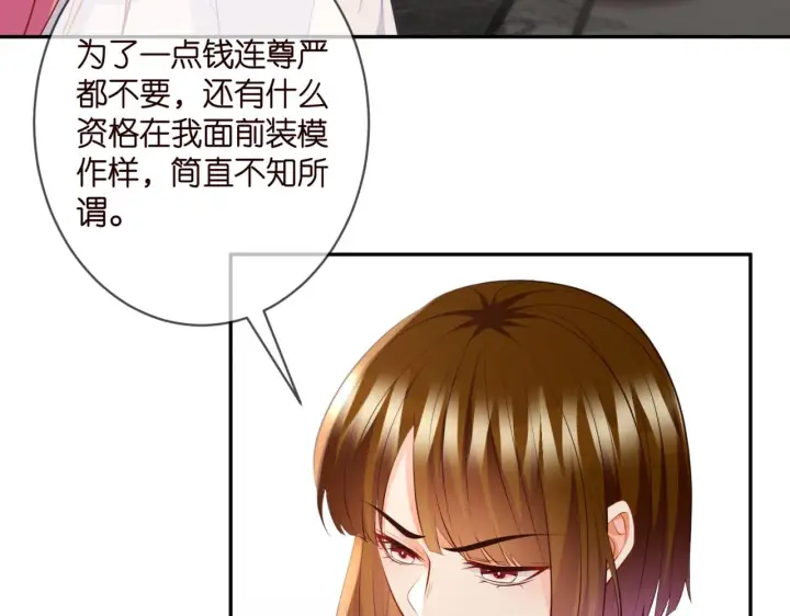 《名门挚爱》第330话 一条狗而已图67