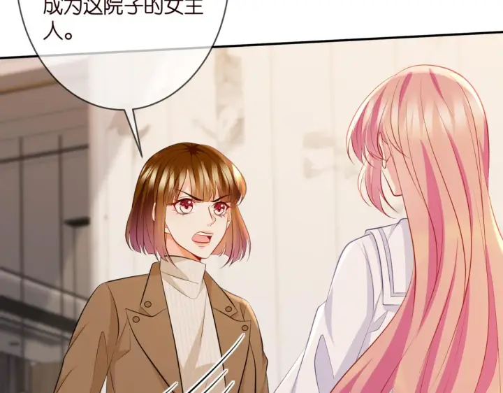 《名门挚爱》第330话 一条狗而已图72